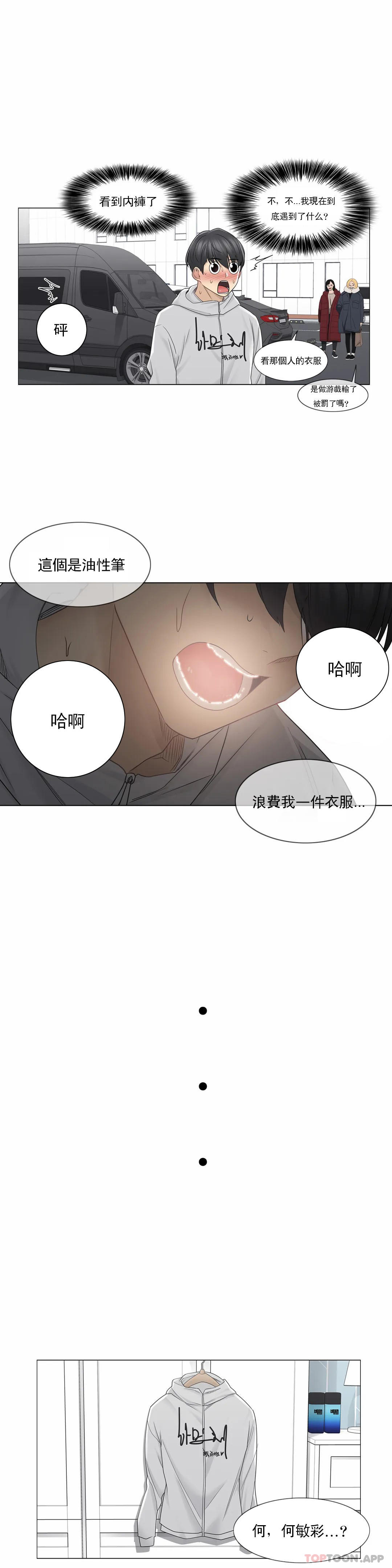 第47话-触摸解封-吉姆塔吉（第11张）