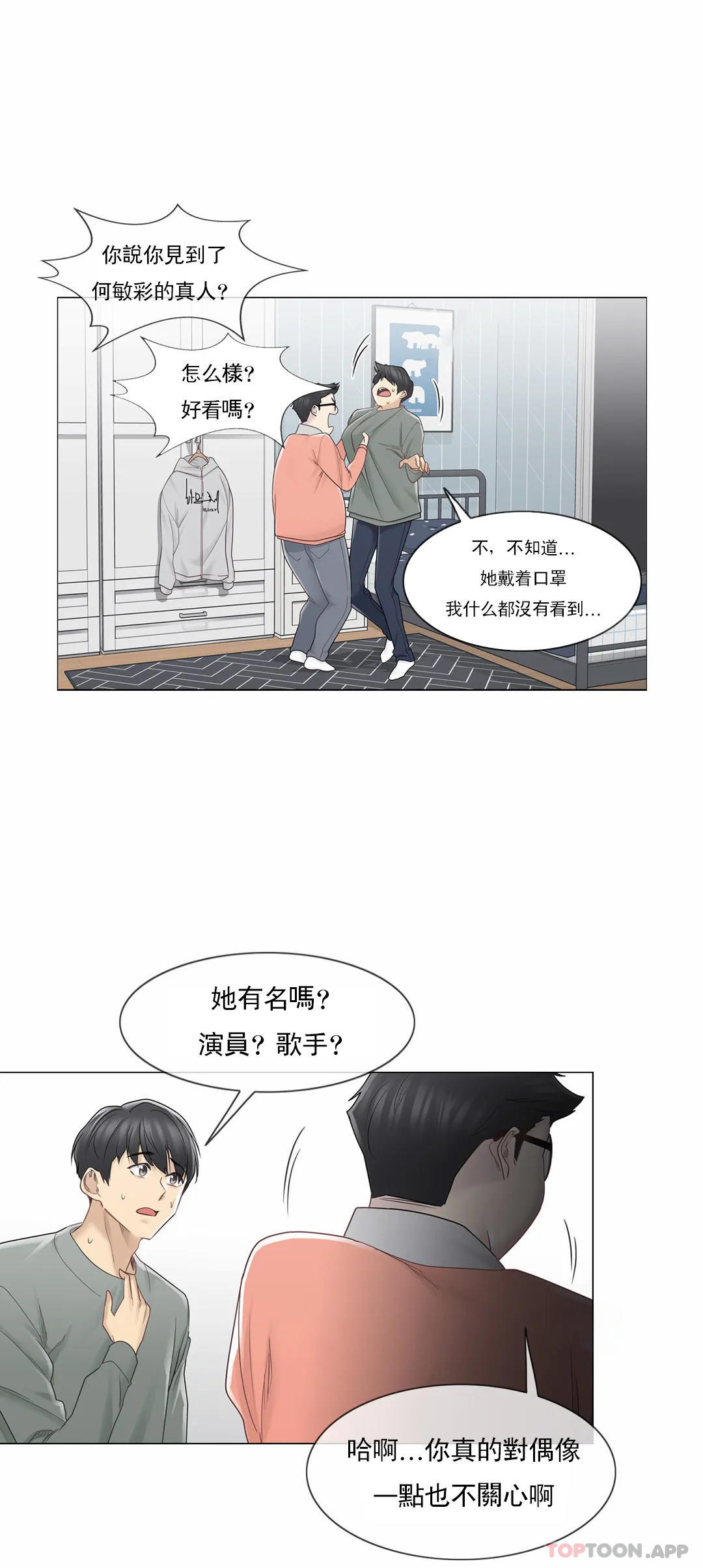 第47话-触摸解封-吉姆塔吉（第12张）