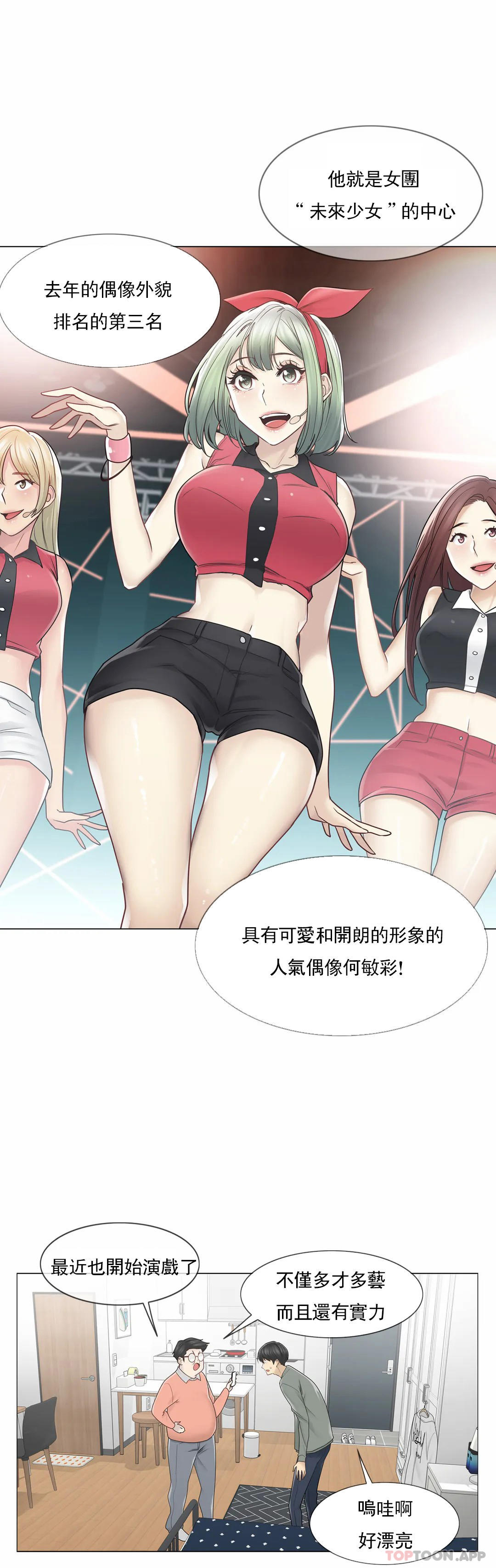 第47话-触摸解封-吉姆塔吉（第13张）