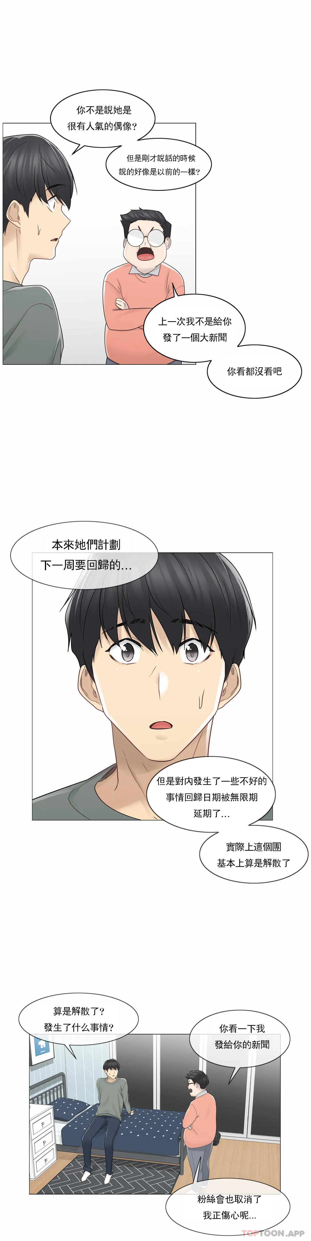 第47话-触摸解封-吉姆塔吉（第14张）