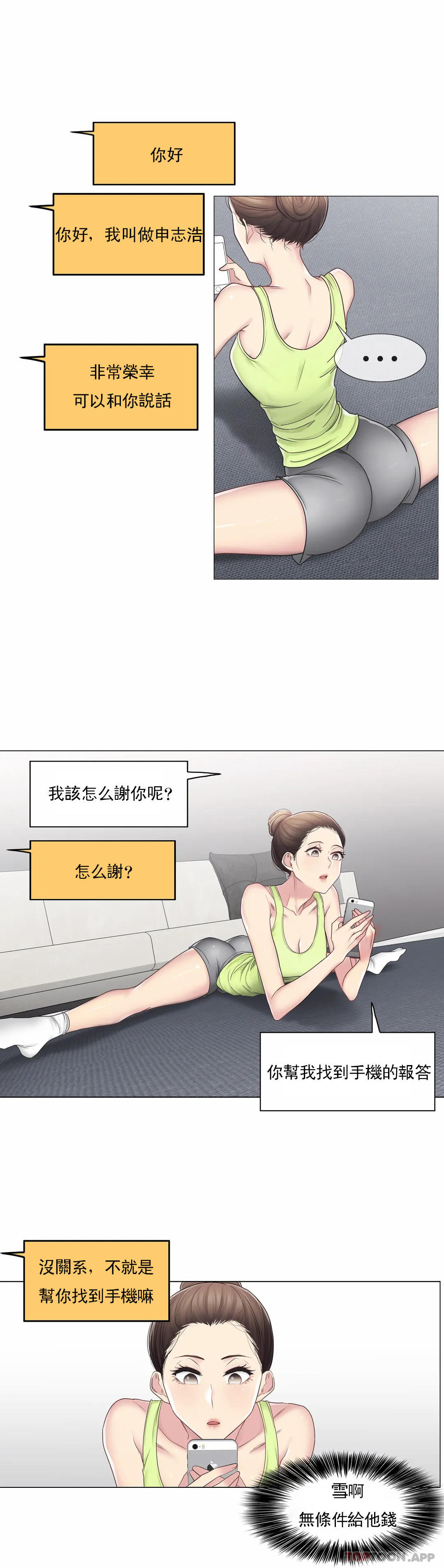 第47话-触摸解封-吉姆塔吉（第16张）