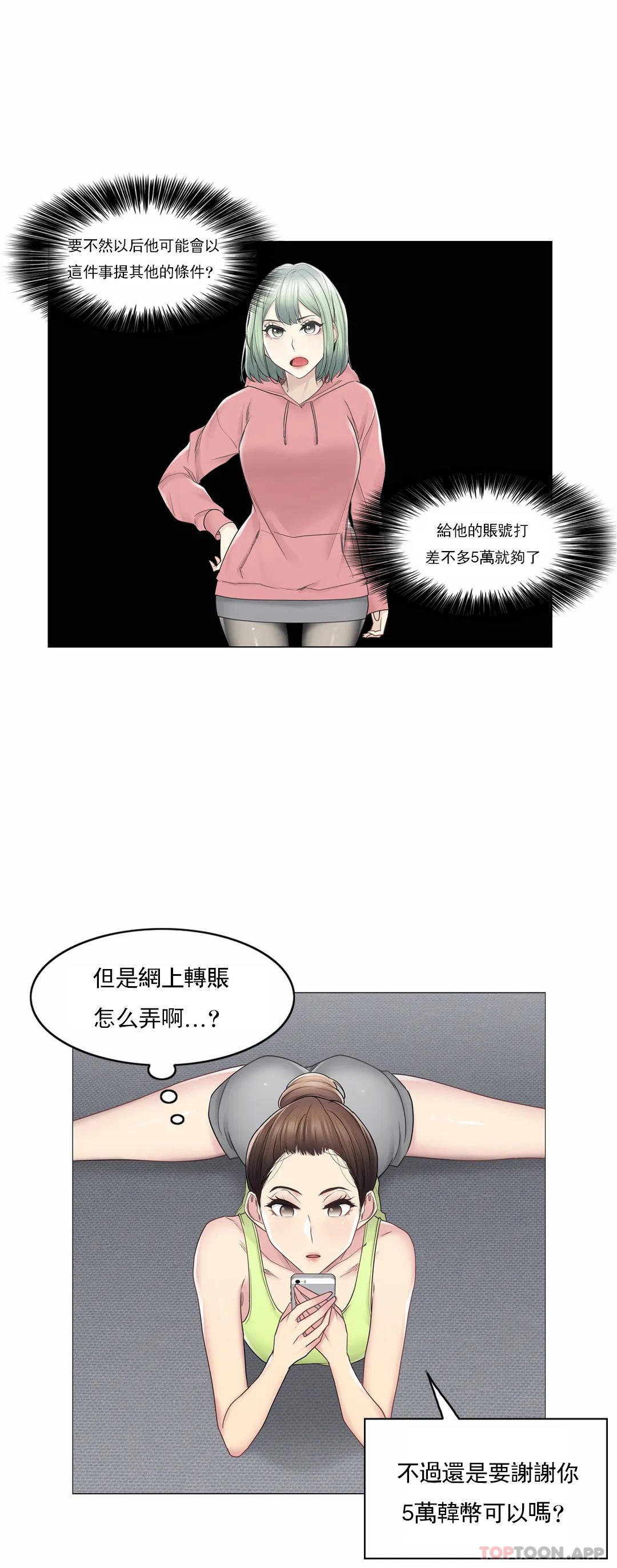 第47话-触摸解封-吉姆塔吉（第17张）