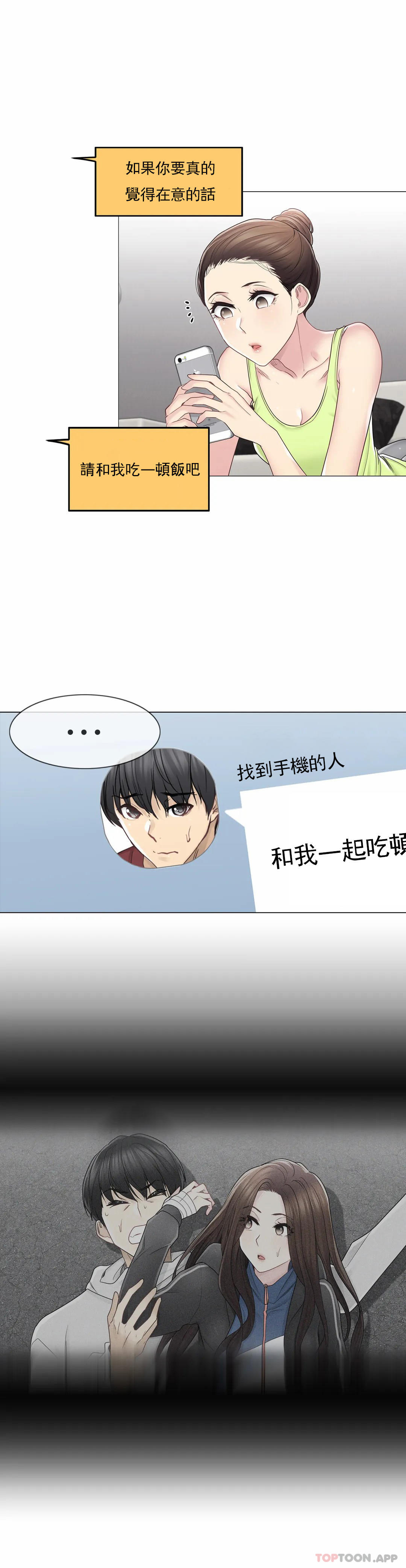 第47话-触摸解封-吉姆塔吉（第19张）