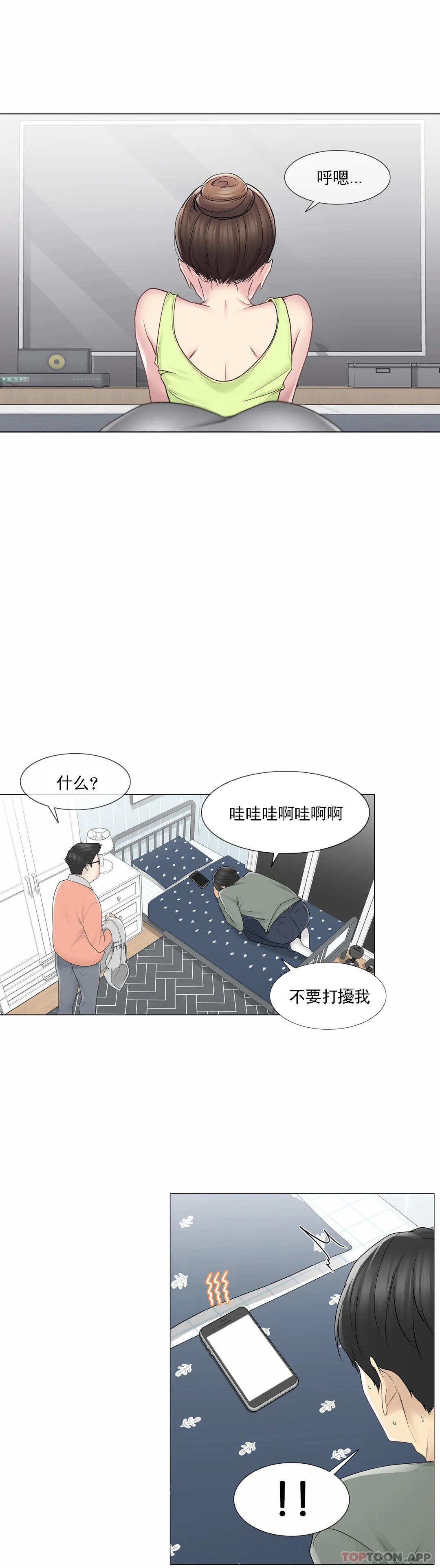 第47话-触摸解封-吉姆塔吉（第20张）