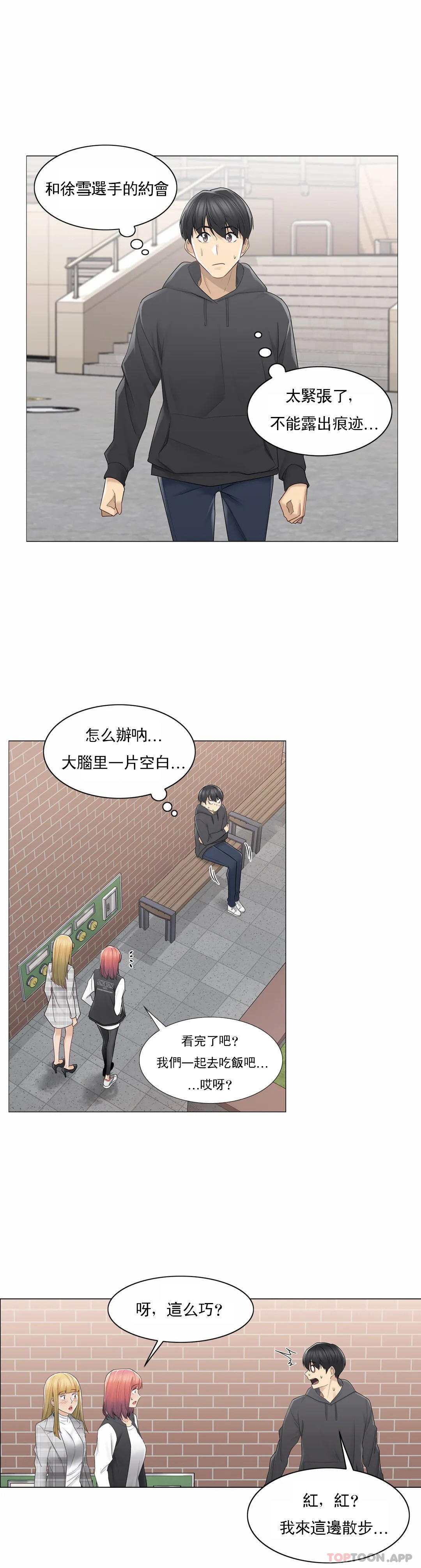 第47话-触摸解封-吉姆塔吉（第22张）