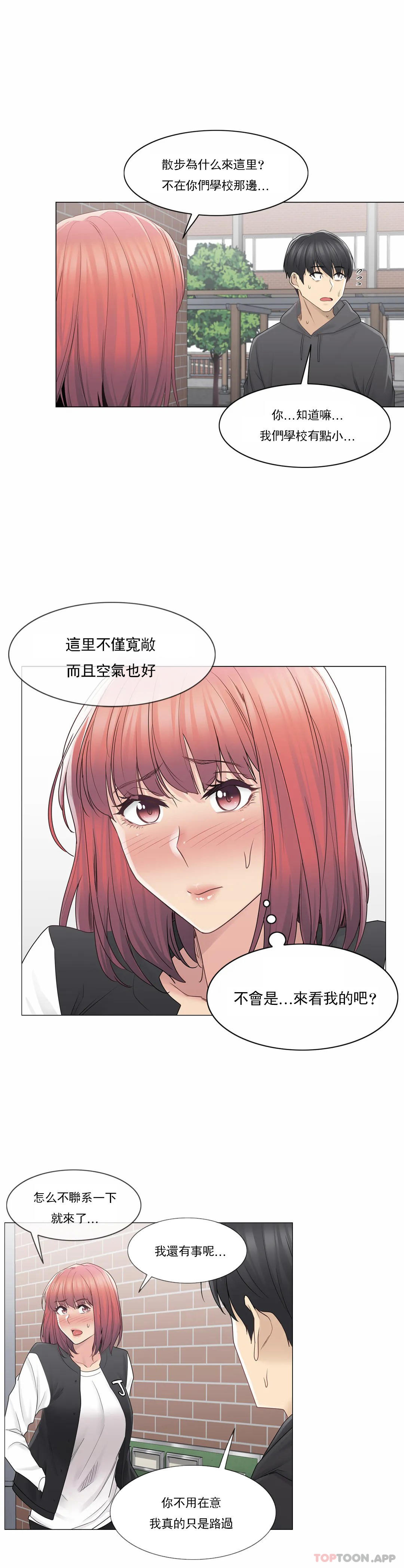 第47话-触摸解封-吉姆塔吉（第23张）