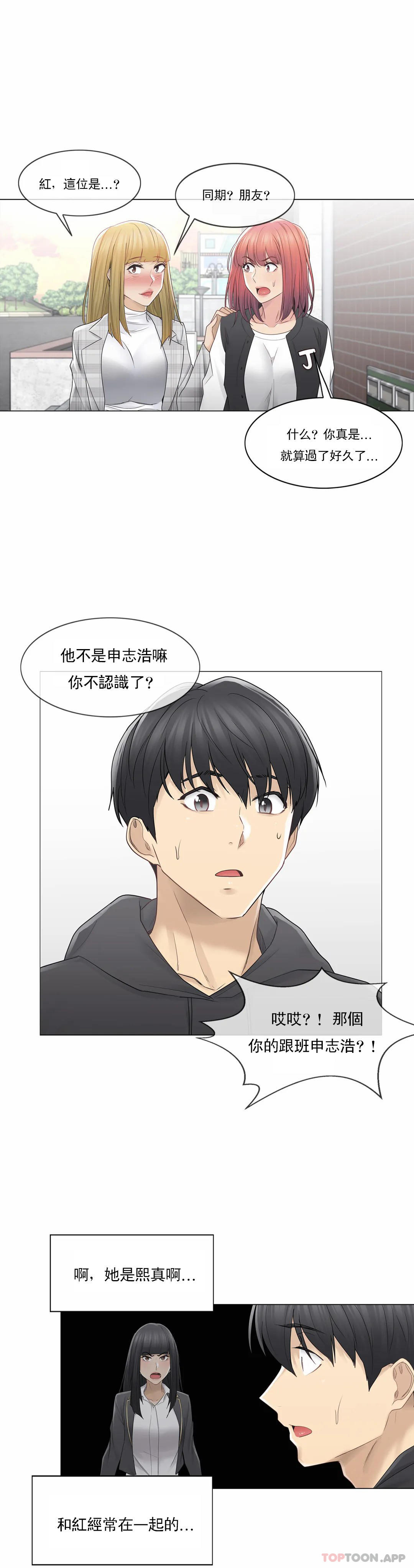 第47话-触摸解封-吉姆塔吉（第24张）