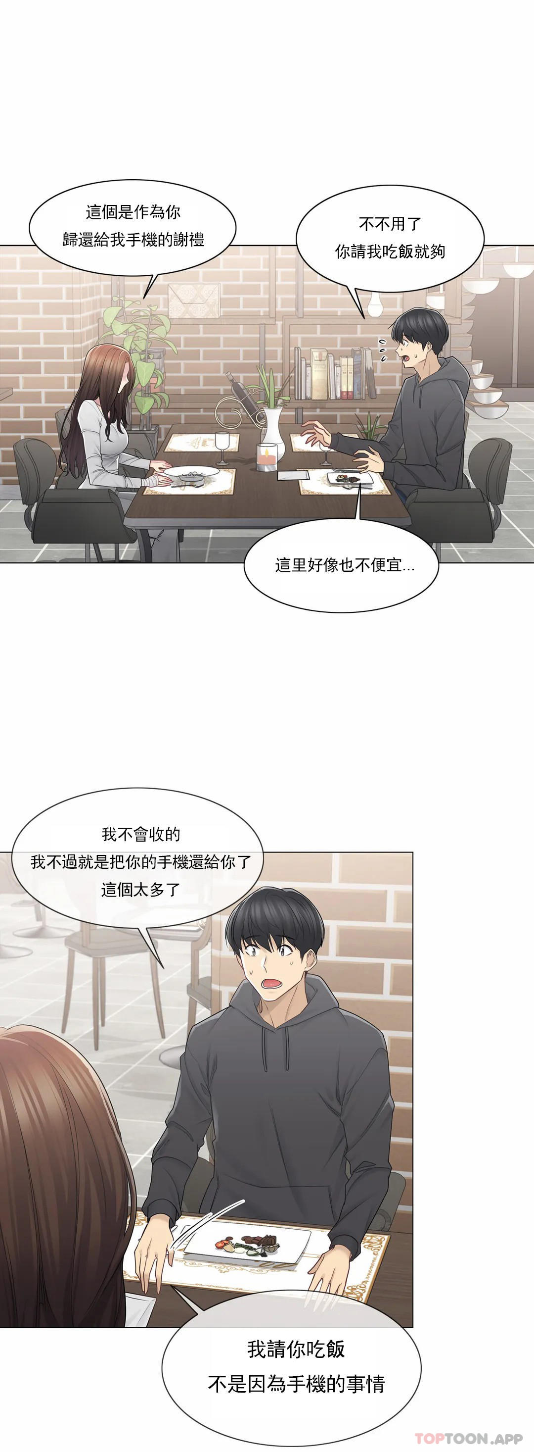 第48话-触摸解封-吉姆塔吉（第2张）