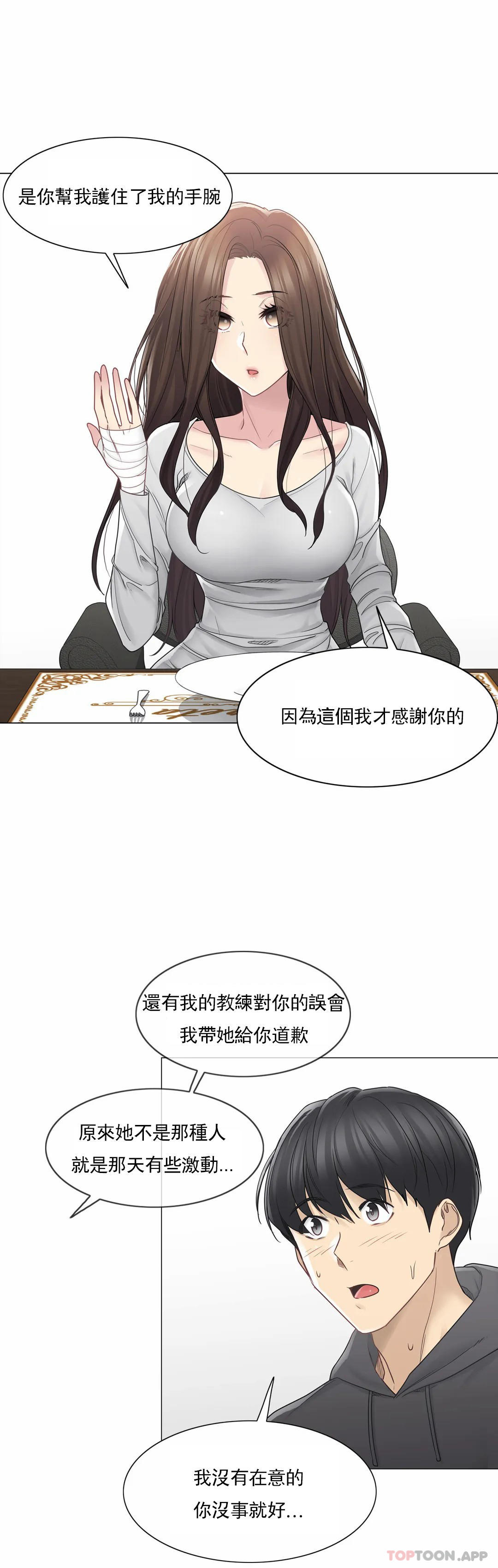 第48话-触摸解封-吉姆塔吉（第3张）