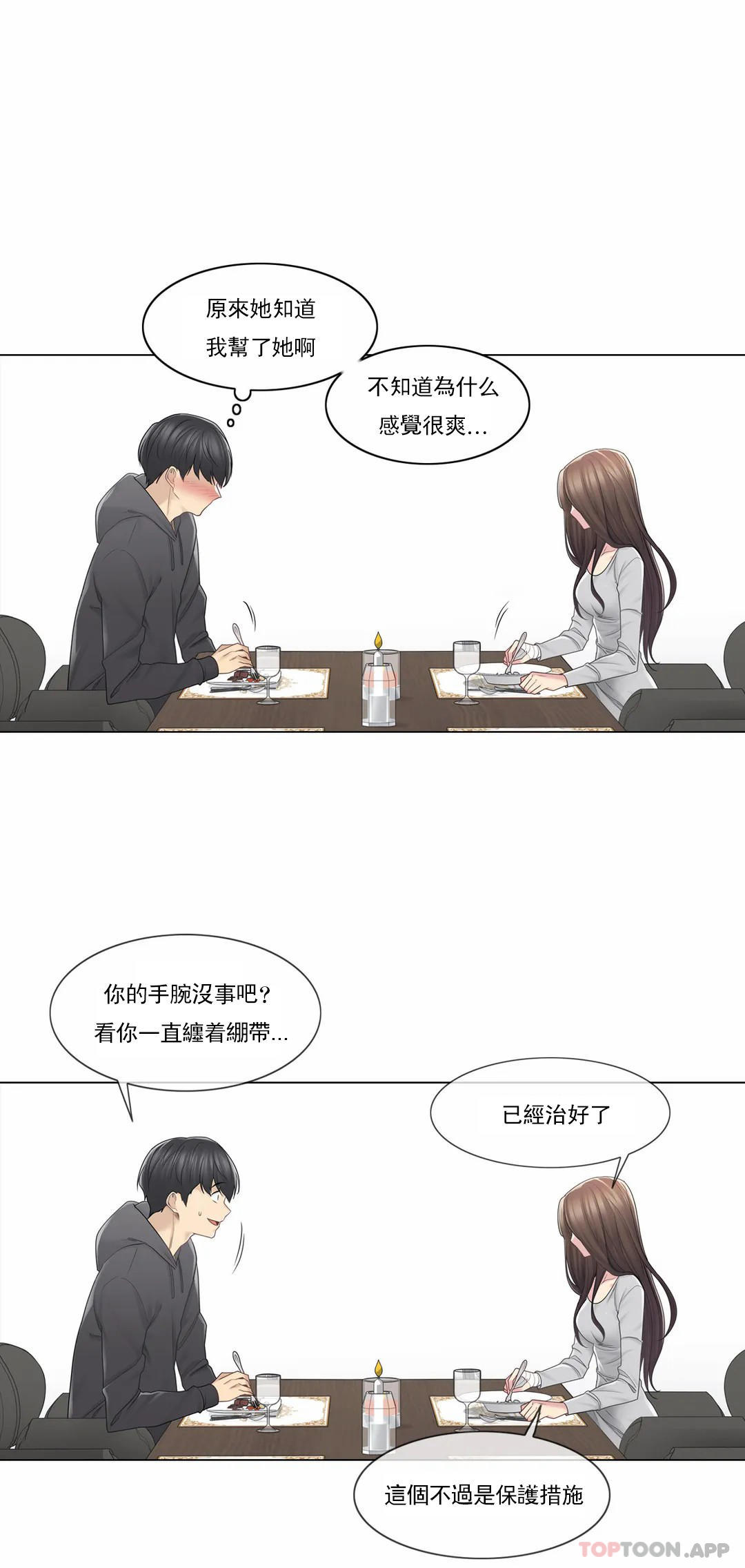 第48话-触摸解封-吉姆塔吉（第4张）