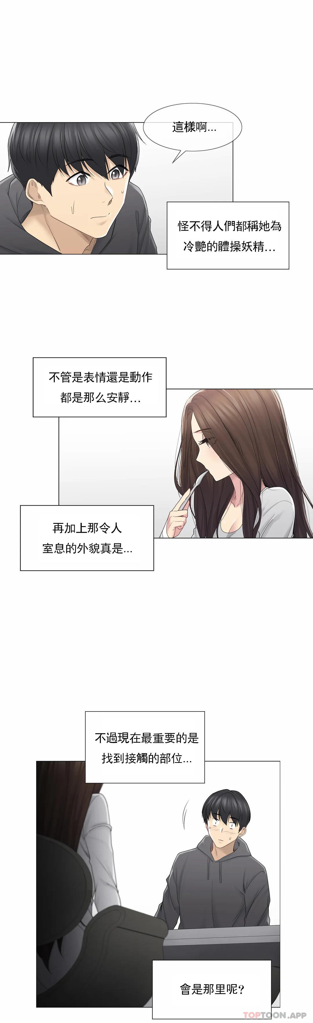 第48话-触摸解封-吉姆塔吉（第5张）