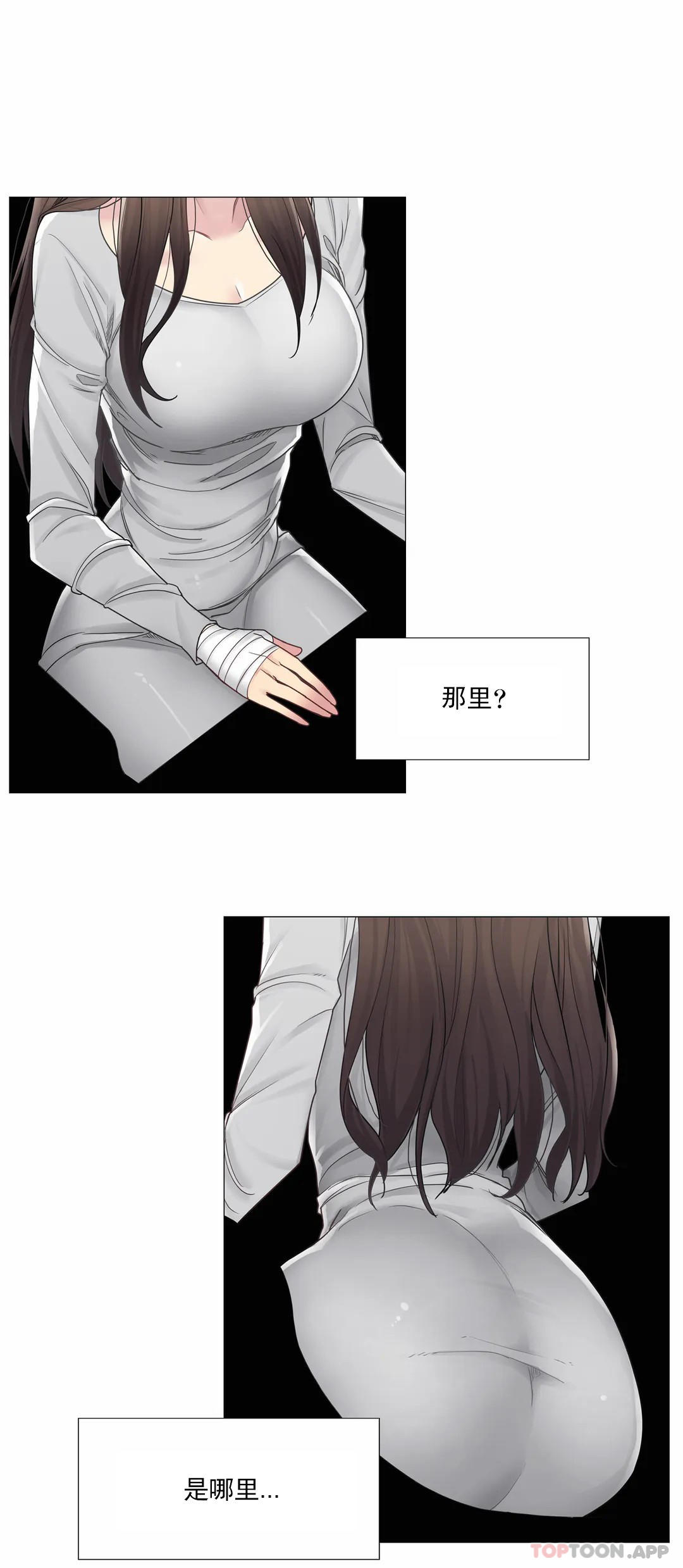 第48话-触摸解封-吉姆塔吉（第6张）