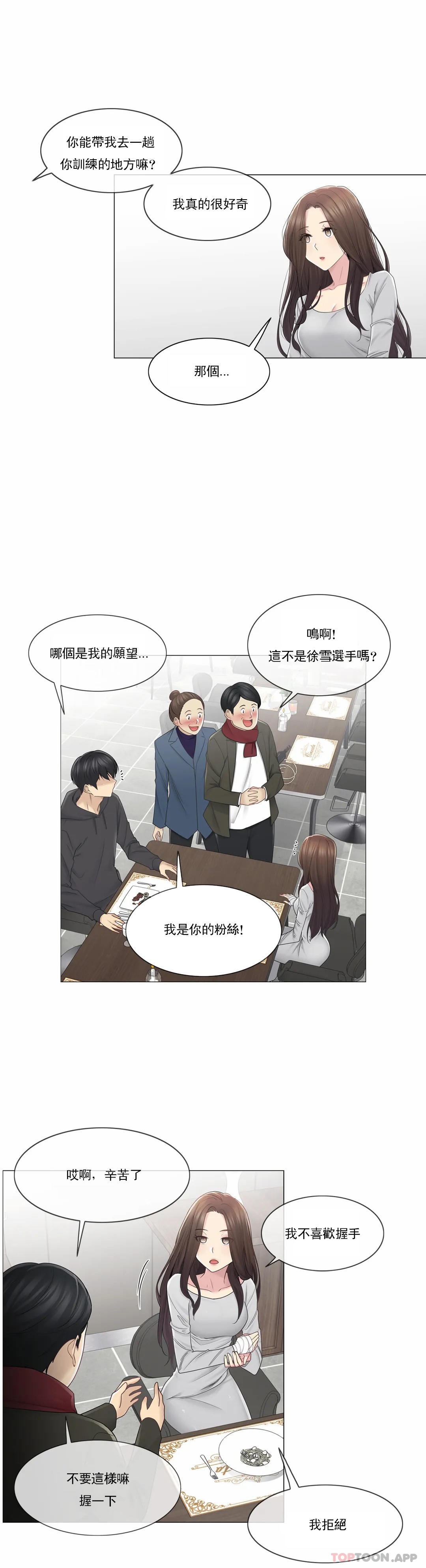 第48话-触摸解封-吉姆塔吉（第8张）