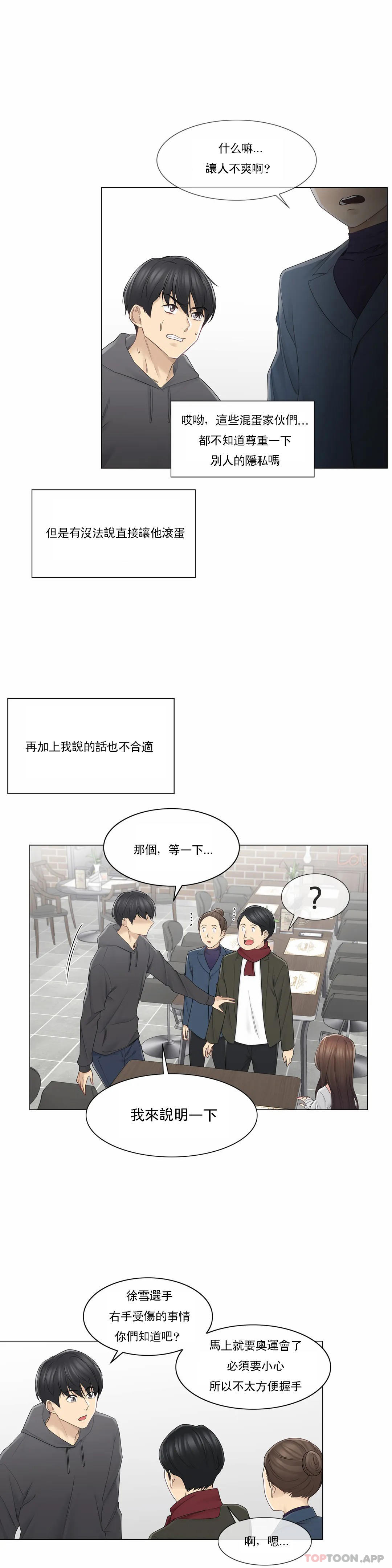 第48话-触摸解封-吉姆塔吉（第9张）