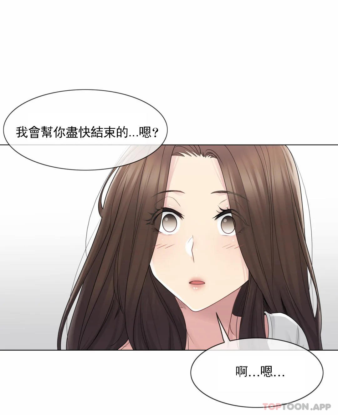第48话-触摸解封-吉姆塔吉（第11张）