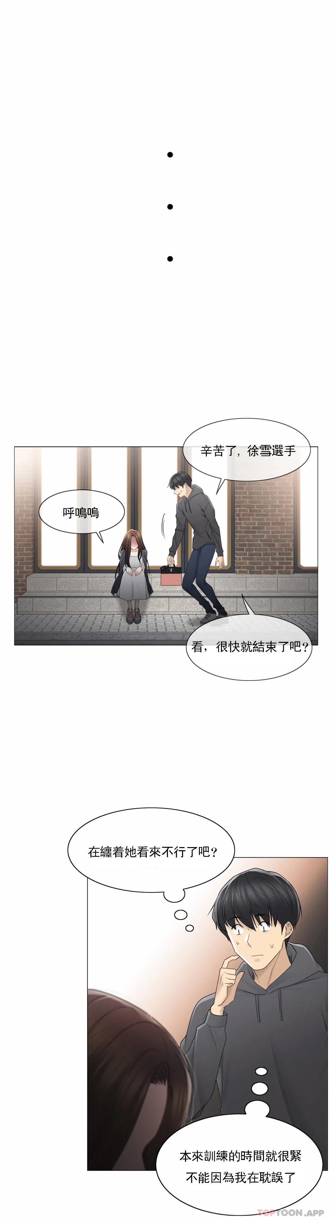 第48话-触摸解封-吉姆塔吉（第13张）