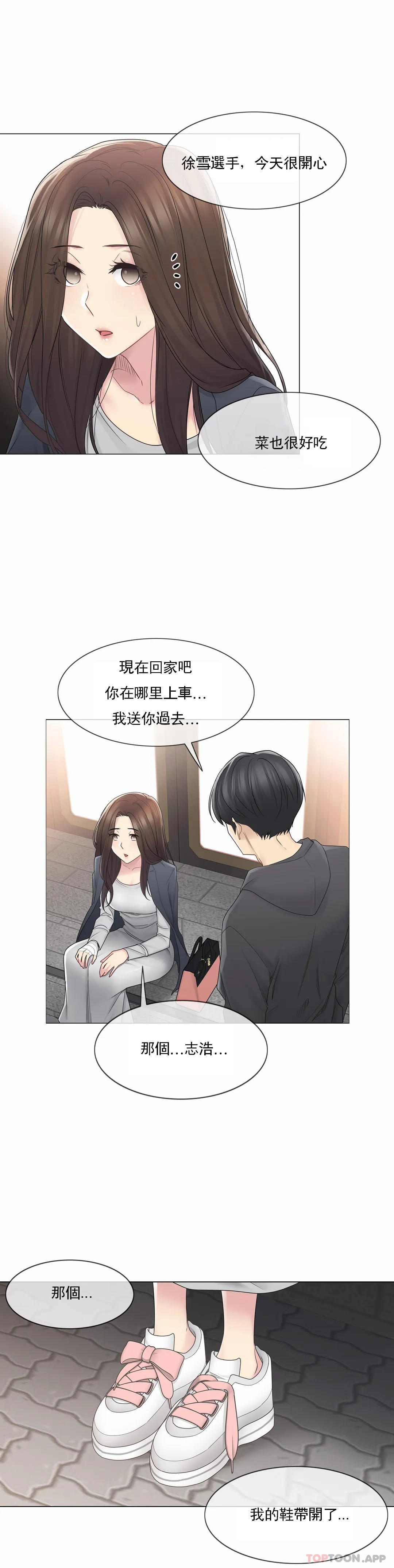 第48话-触摸解封-吉姆塔吉（第14张）