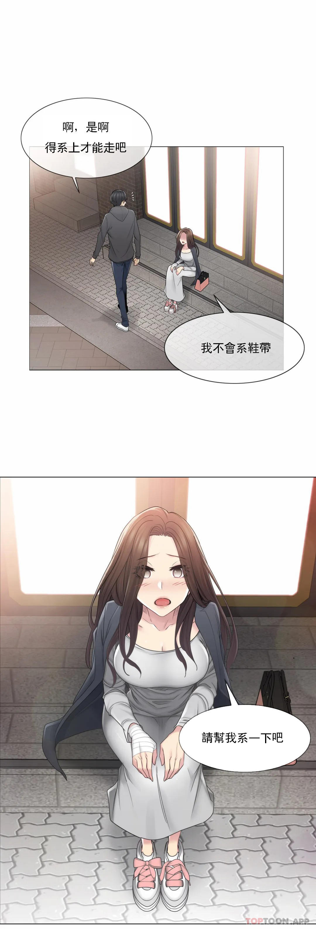第48话-触摸解封-吉姆塔吉（第15张）