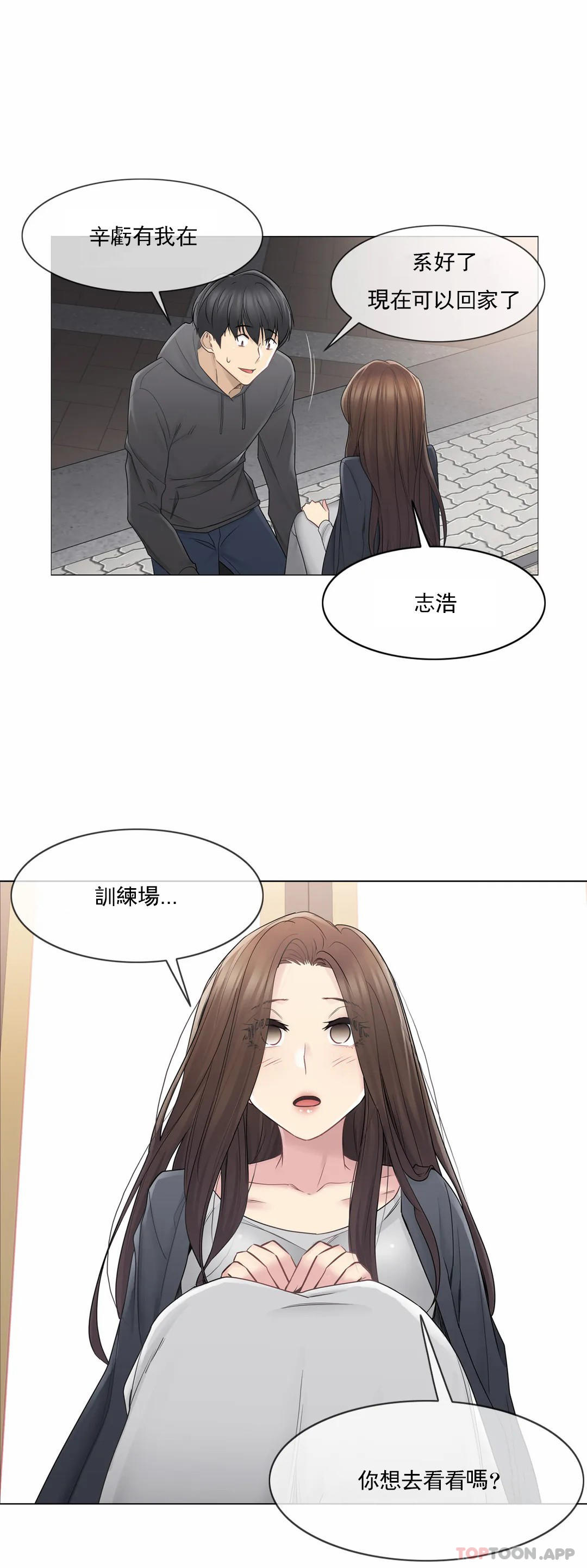 第48话-触摸解封-吉姆塔吉（第17张）