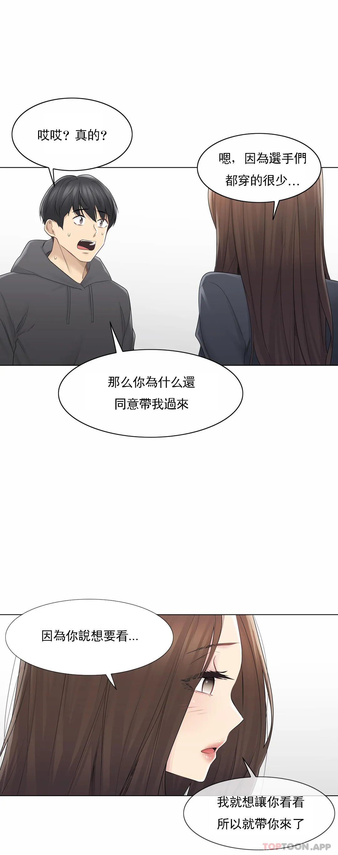 第48话-触摸解封-吉姆塔吉（第20张）