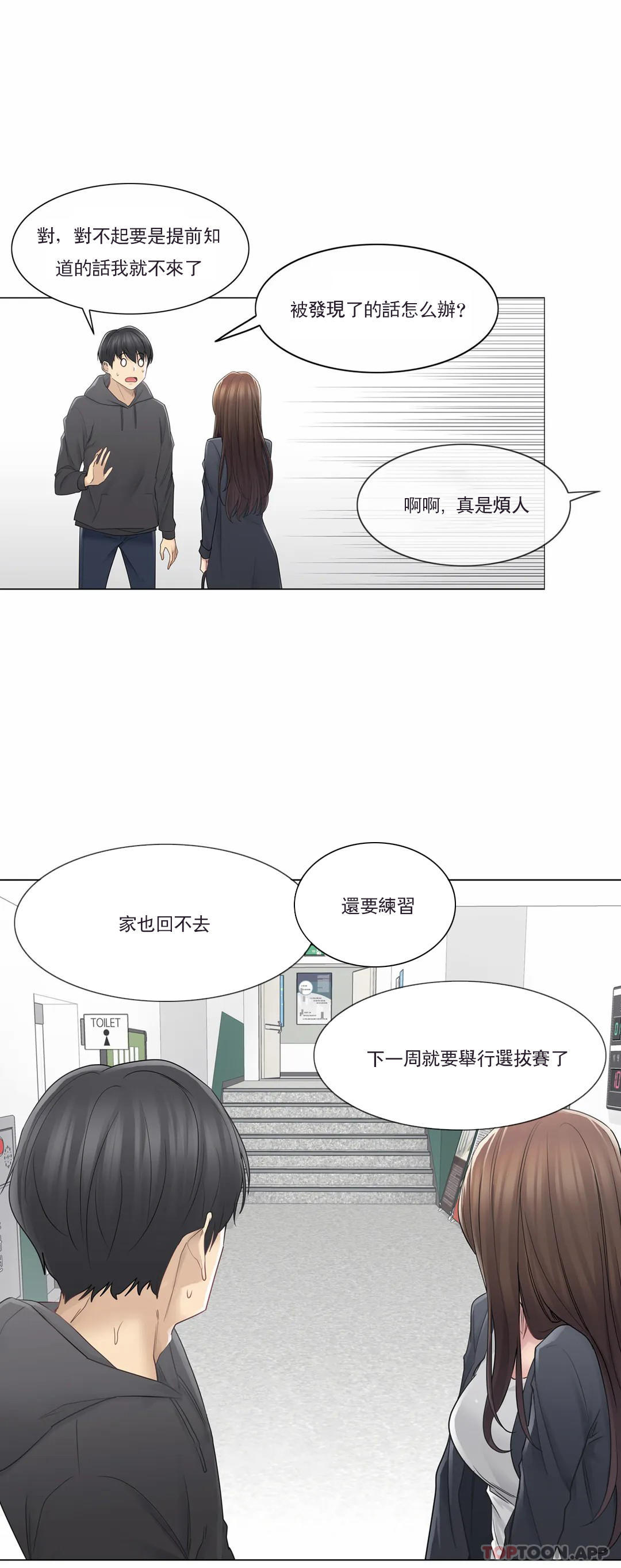第48话-触摸解封-吉姆塔吉（第21张）