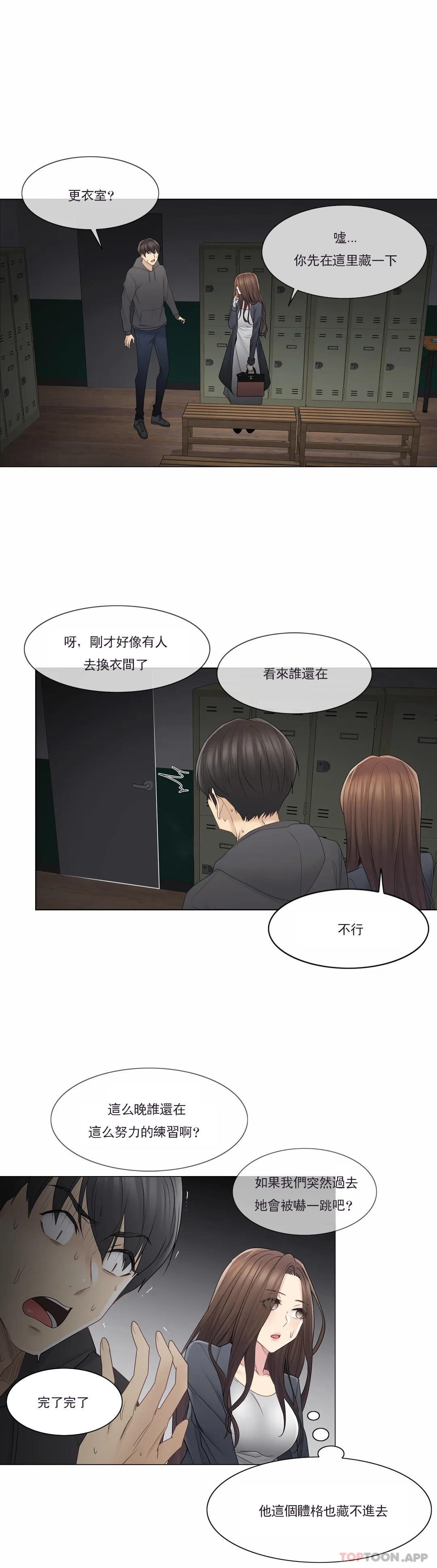 第48话-触摸解封-吉姆塔吉（第23张）