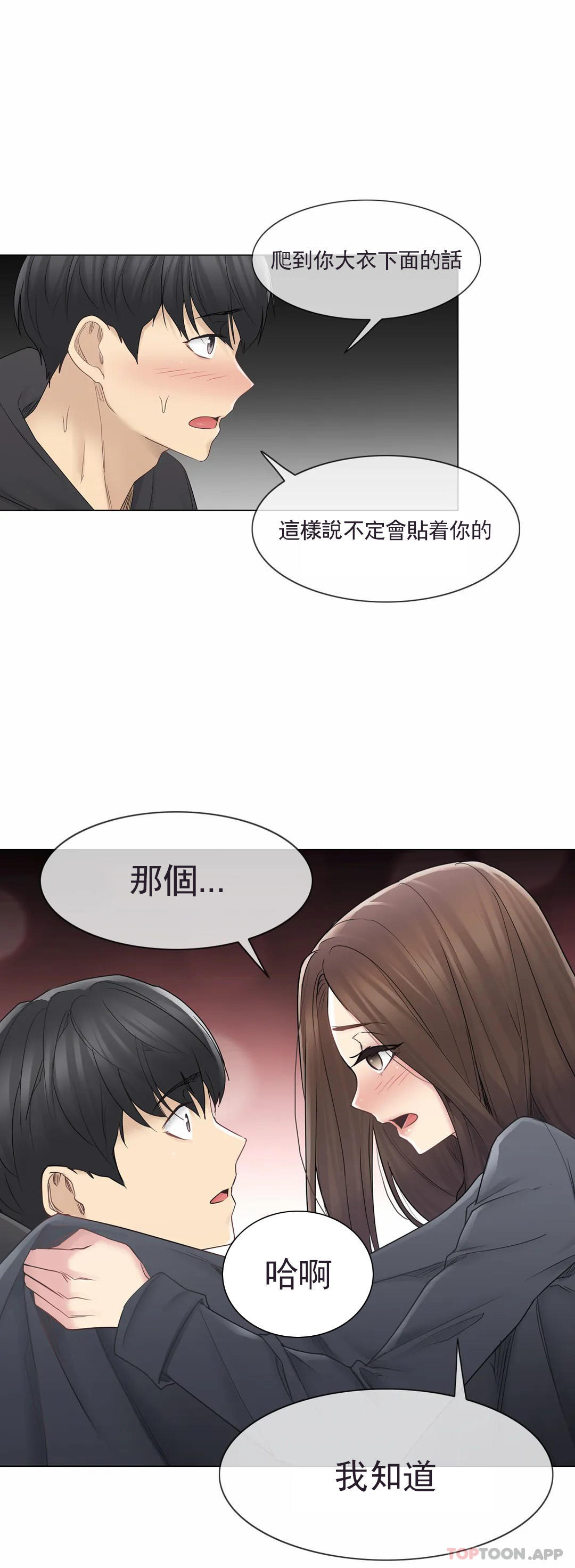 第48话-触摸解封-吉姆塔吉（第26张）