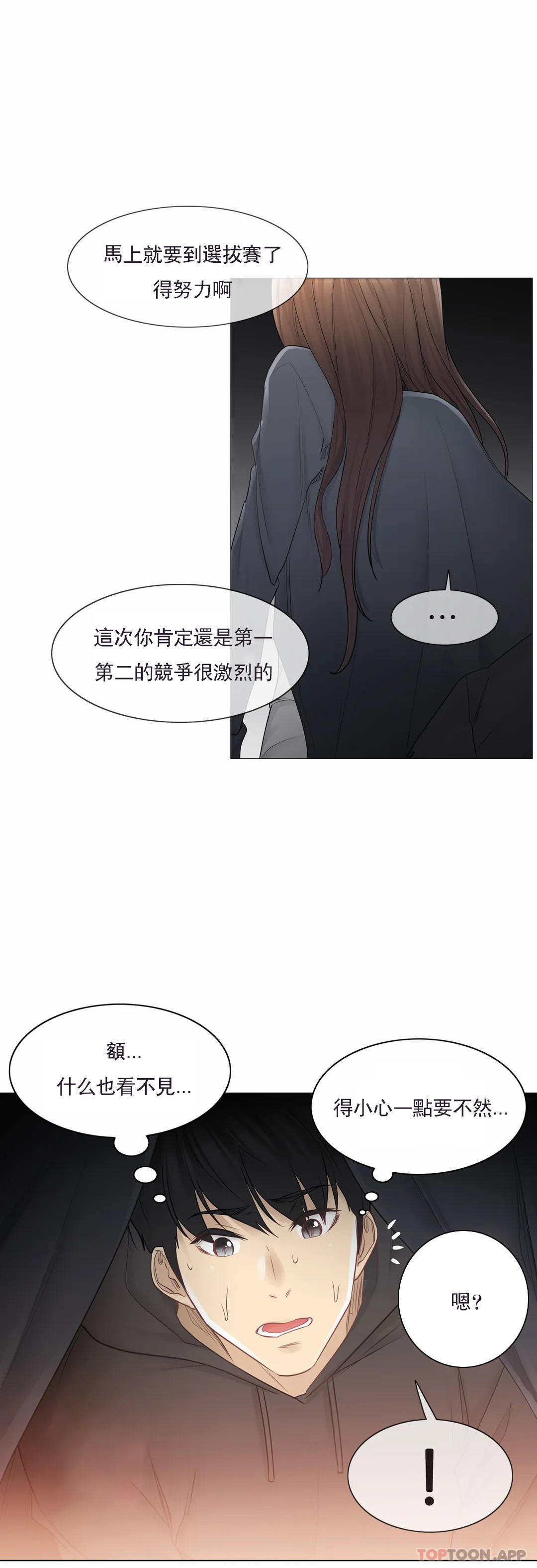 第48话-触摸解封-吉姆塔吉（第28张）