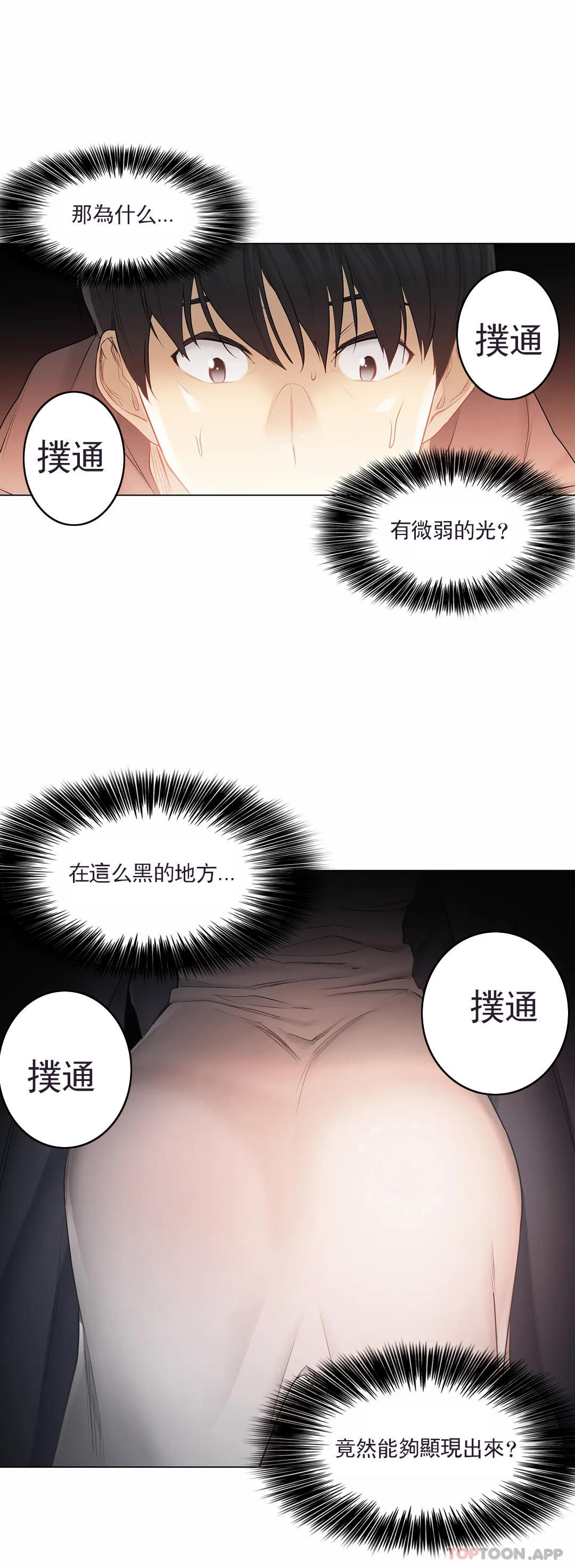 第48话-触摸解封-吉姆塔吉（第30张）
