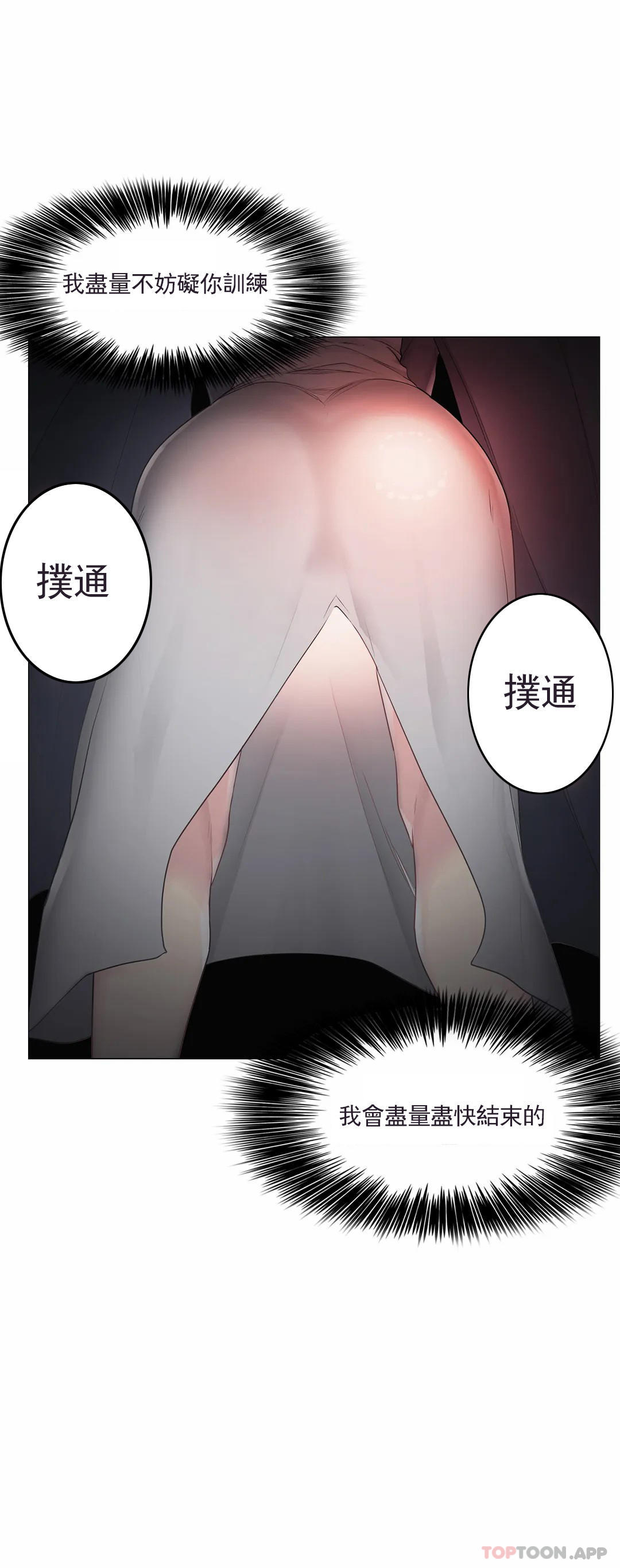 第48话-触摸解封-吉姆塔吉（第32张）