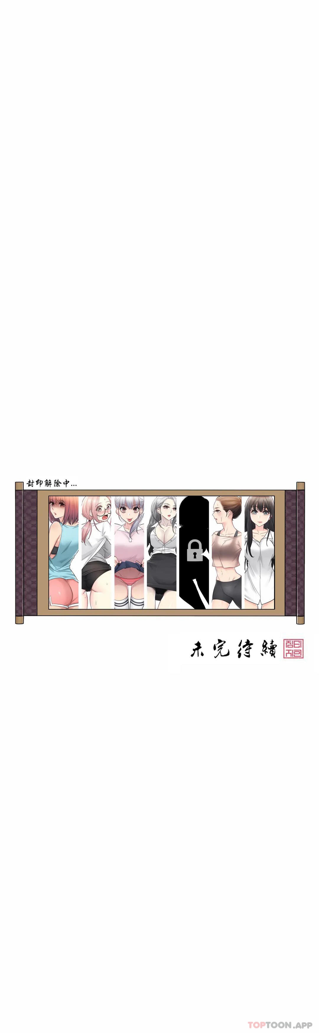 第48话-触摸解封-吉姆塔吉（第33张）