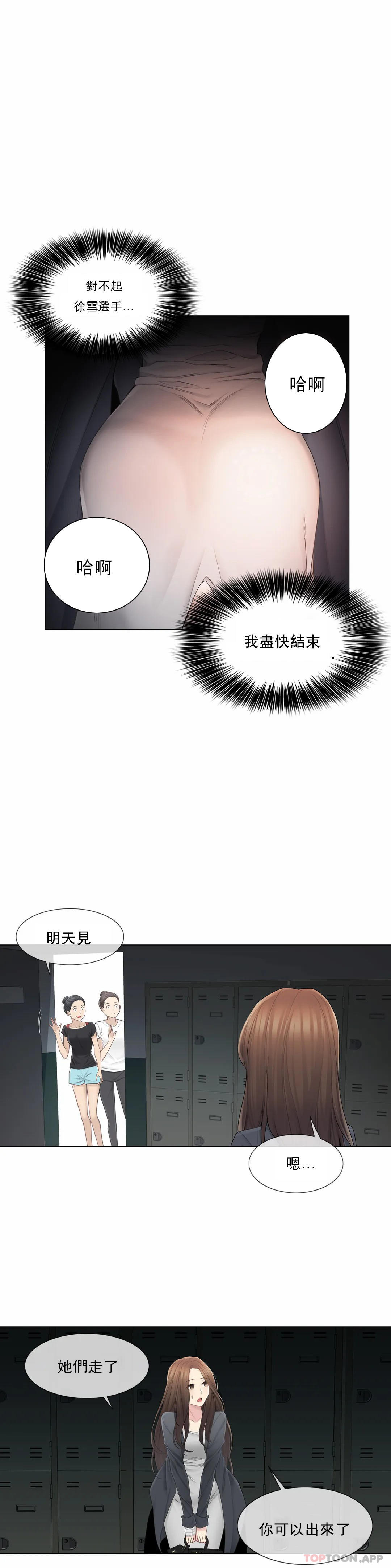 第49话-触摸解封-吉姆塔吉（第1张）