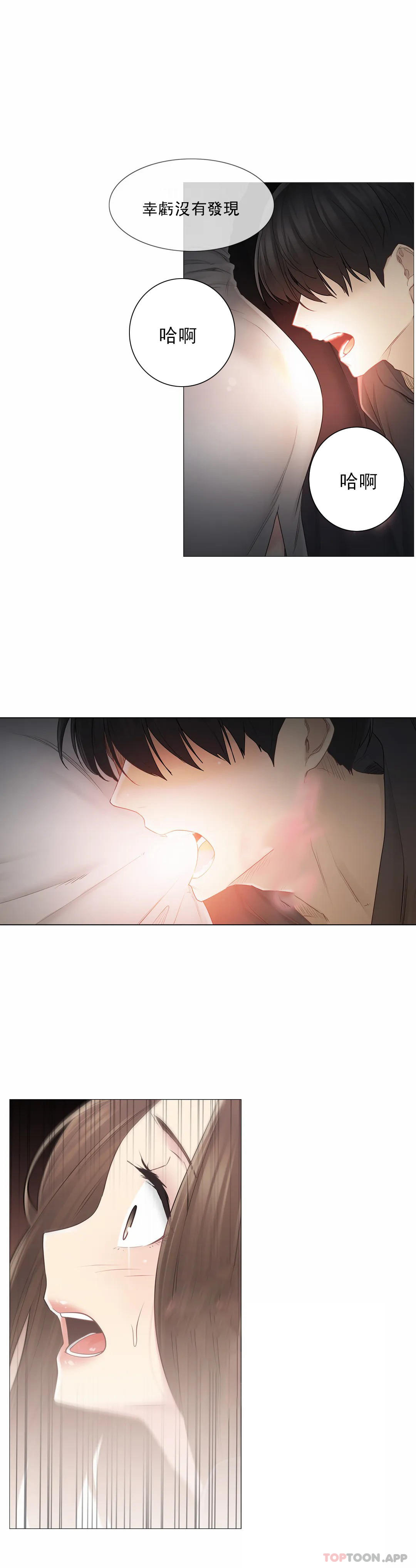 第49话-触摸解封-吉姆塔吉（第2张）