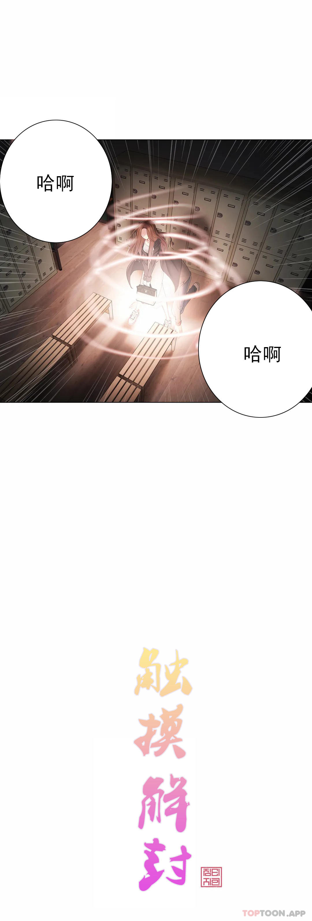 第49话-触摸解封-吉姆塔吉（第4张）