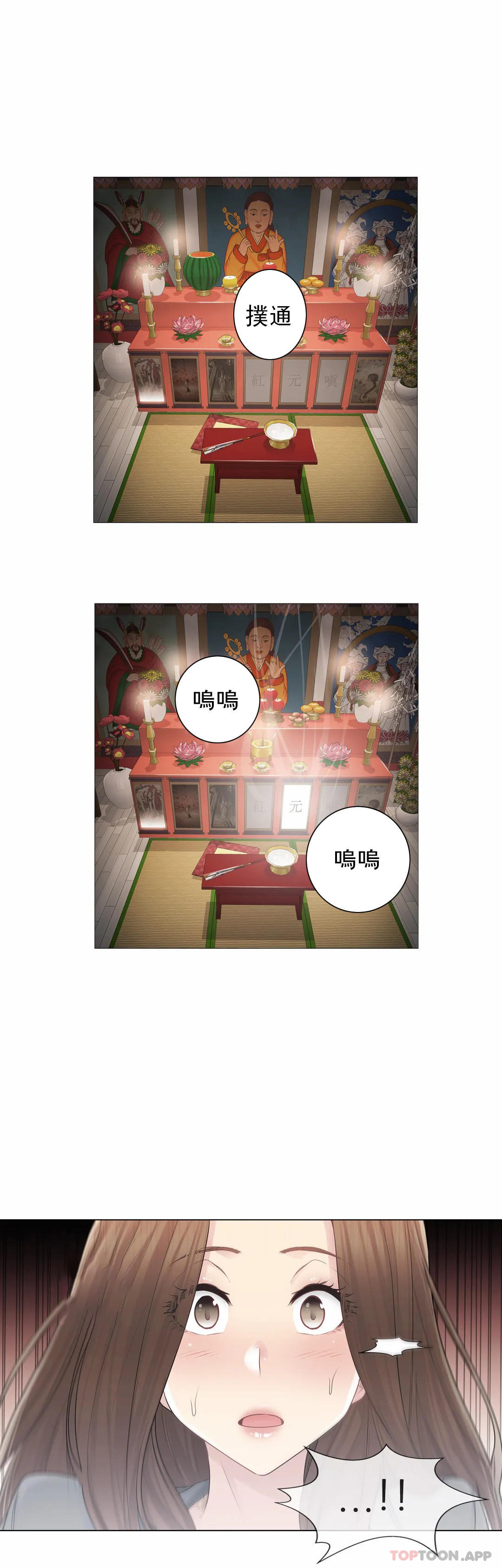 第49话-触摸解封-吉姆塔吉（第5张）