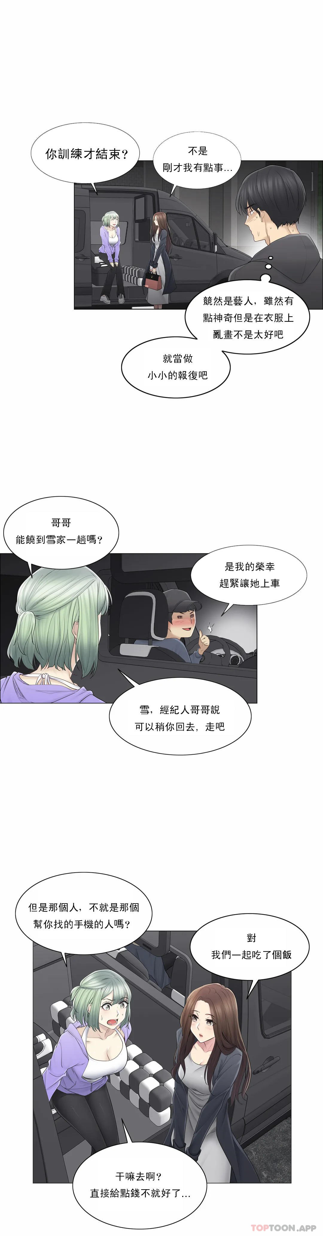 第49话-触摸解封-吉姆塔吉（第9张）