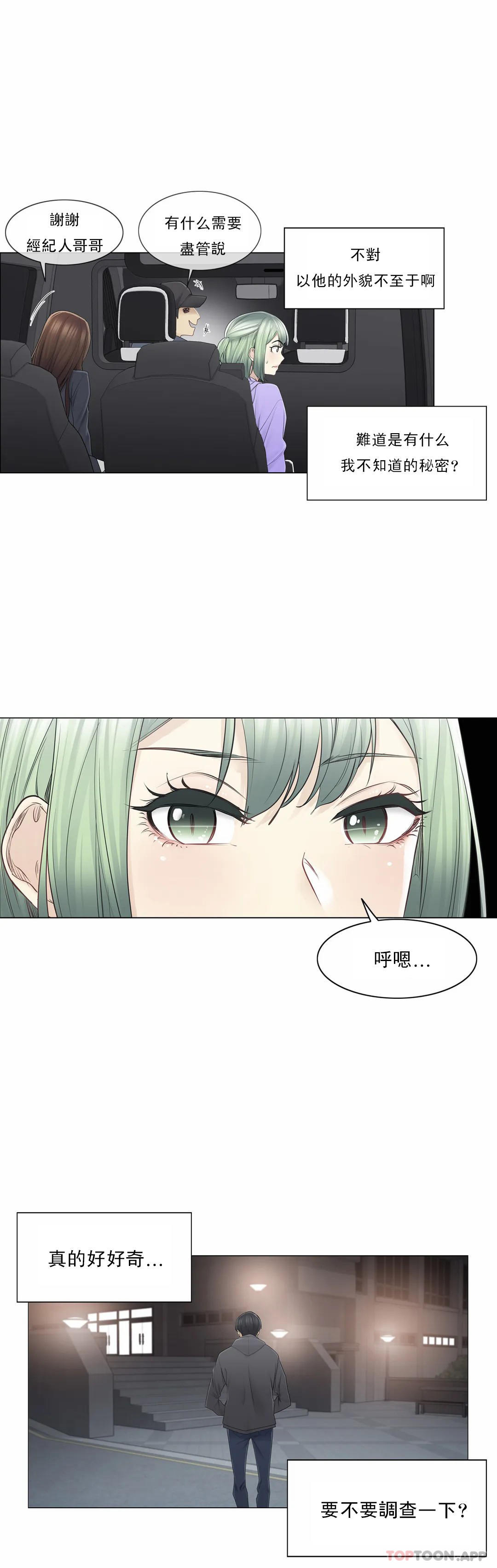 第49话-触摸解封-吉姆塔吉（第11张）