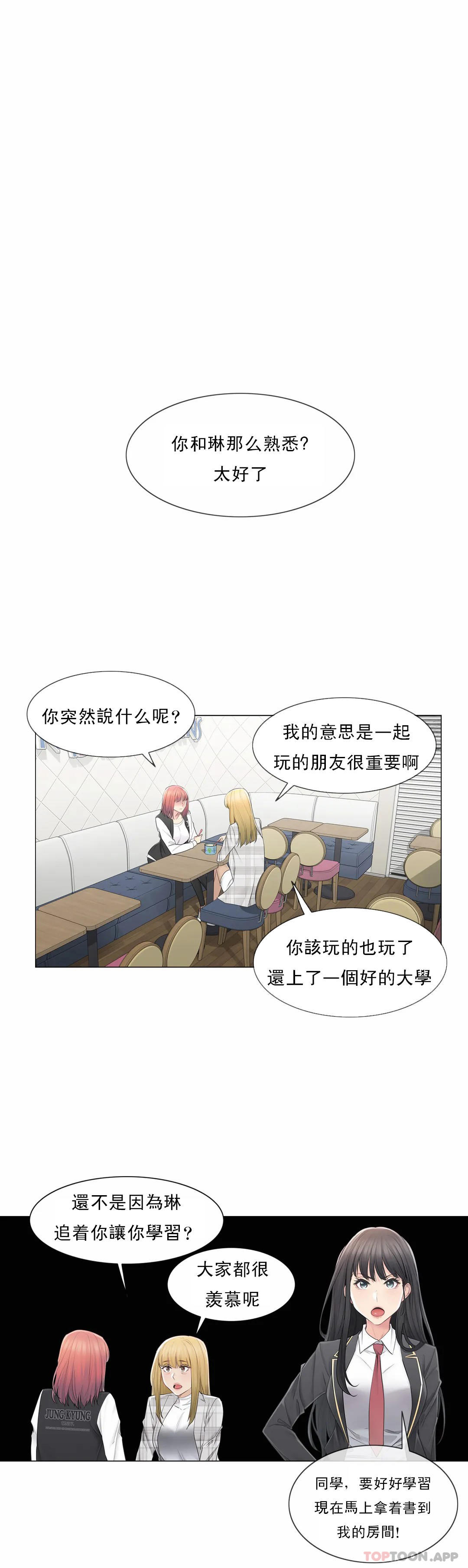第49话-触摸解封-吉姆塔吉（第12张）