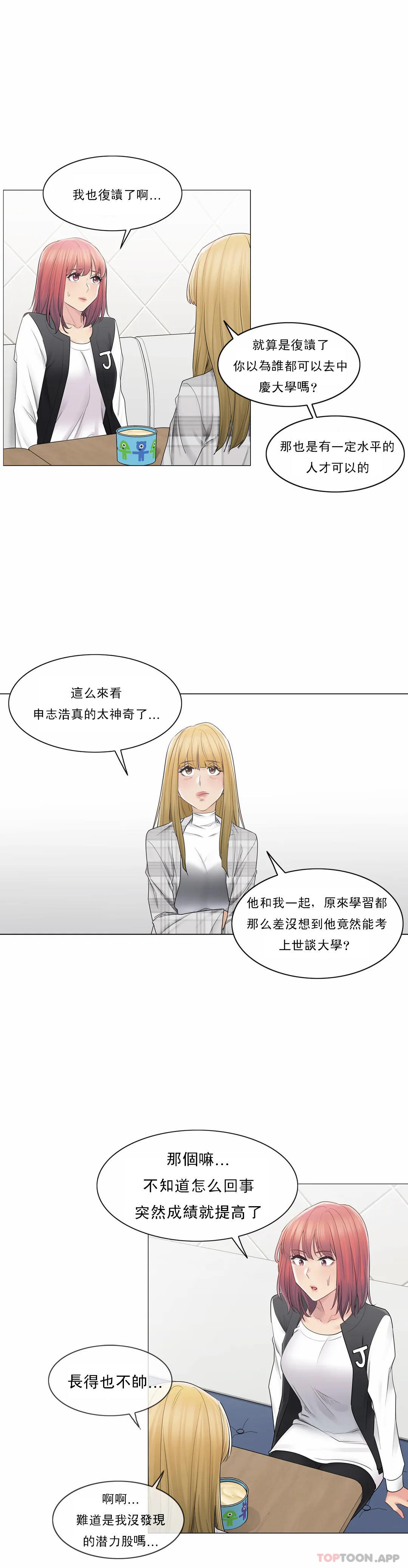 第49话-触摸解封-吉姆塔吉（第13张）