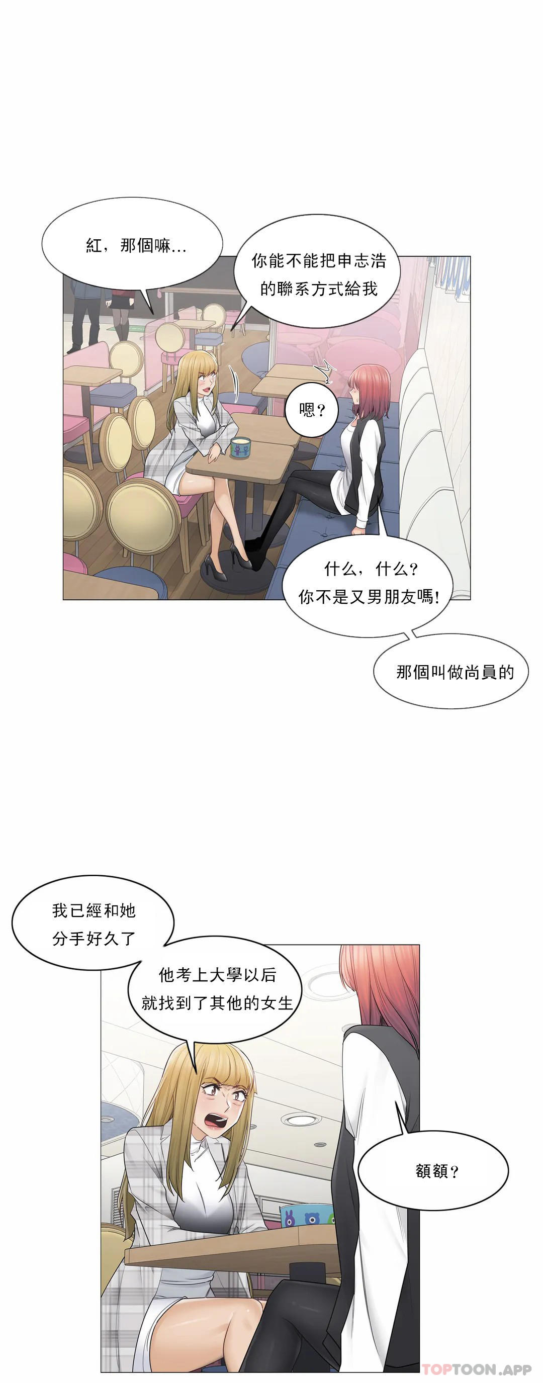 第49话-触摸解封-吉姆塔吉（第14张）