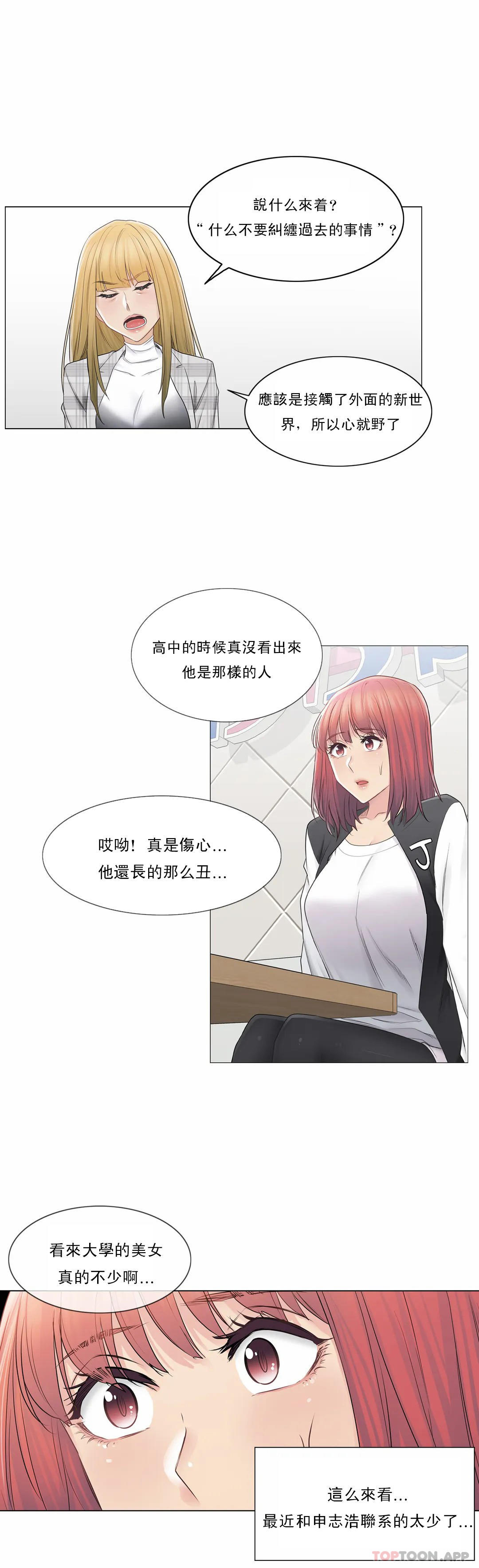 第49话-触摸解封-吉姆塔吉（第15张）