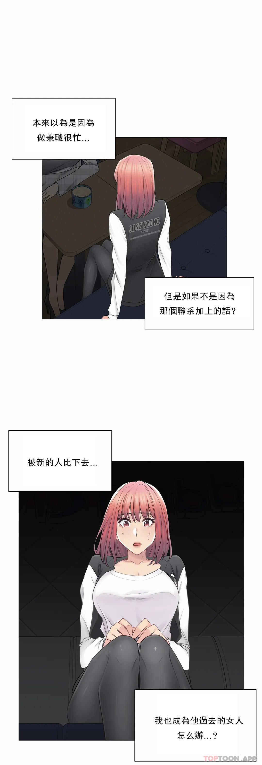 第49话-触摸解封-吉姆塔吉（第16张）
