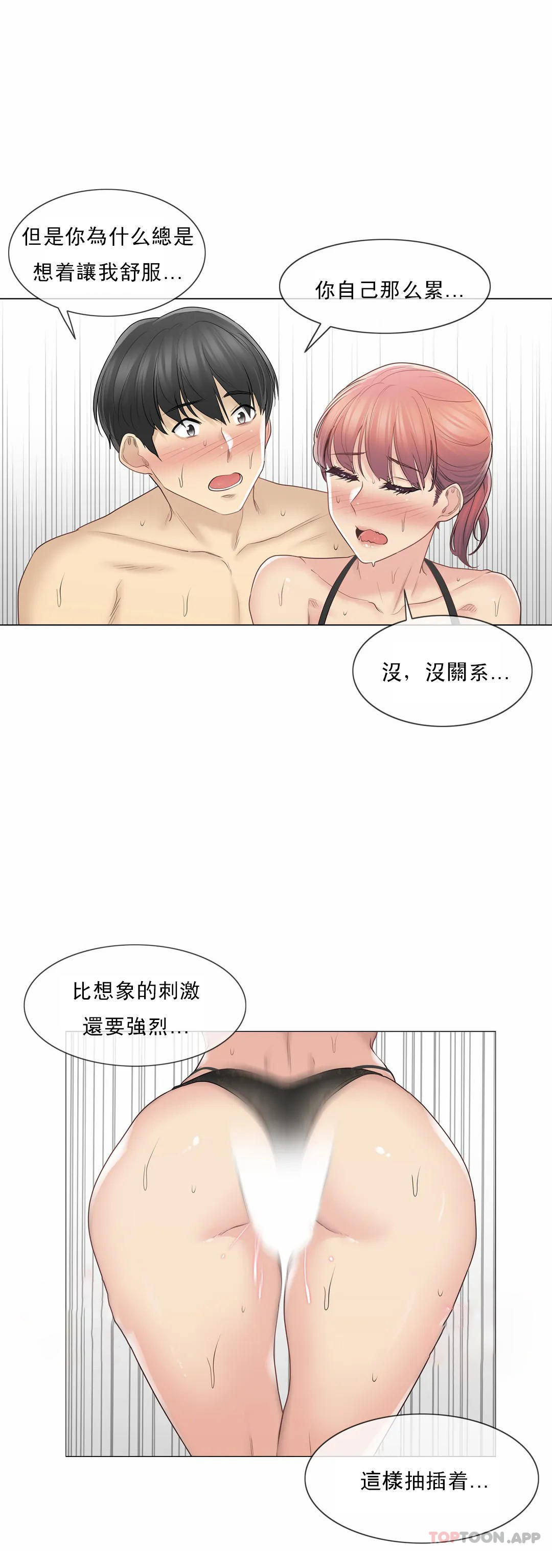 第50话-触摸解封-吉姆塔吉（第4张）