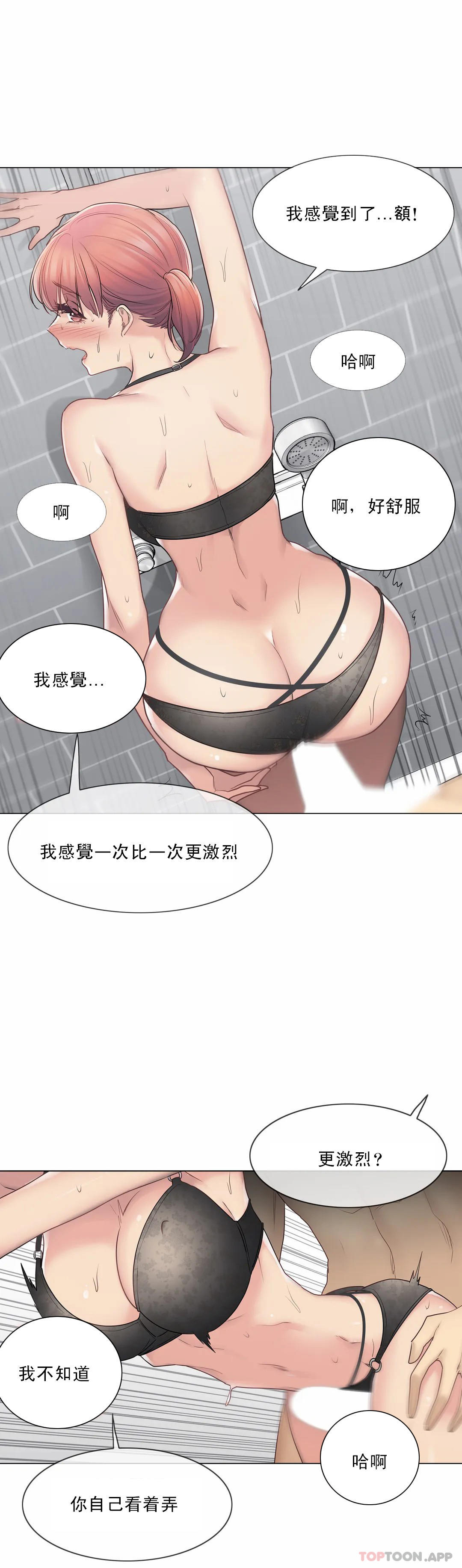 第50话-触摸解封-吉姆塔吉（第5张）