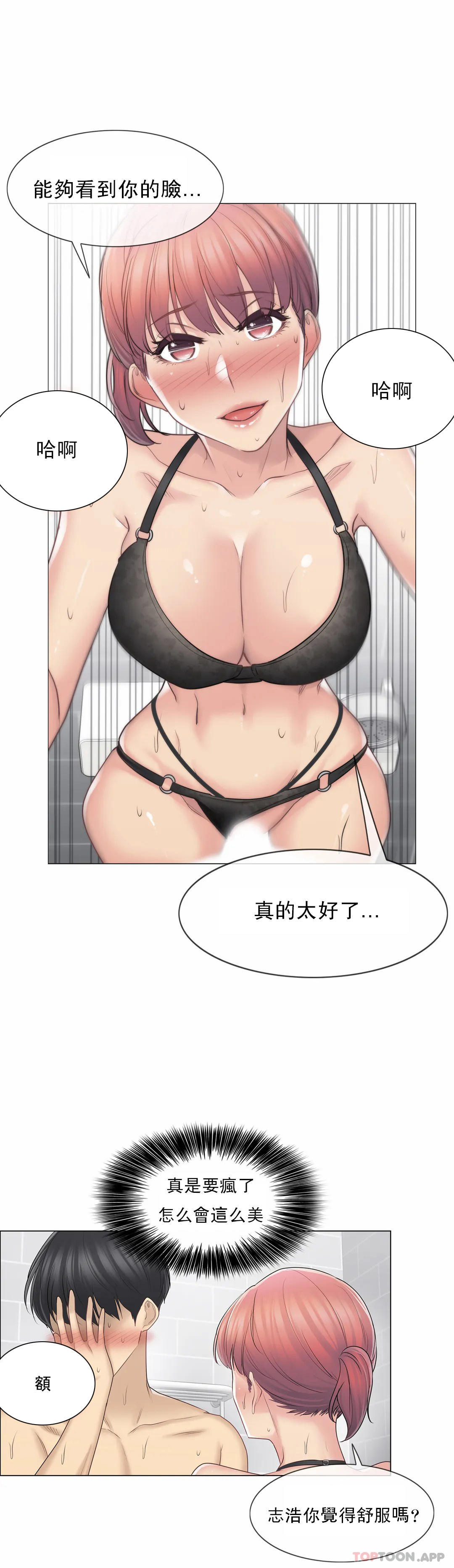 第50话-触摸解封-吉姆塔吉（第8张）