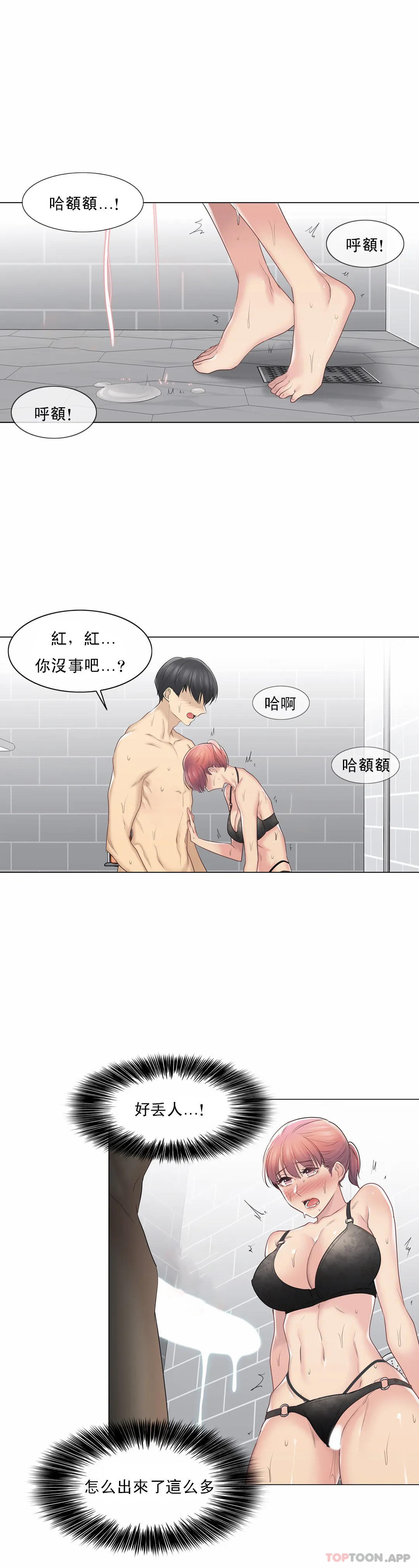 第50话-触摸解封-吉姆塔吉（第11张）