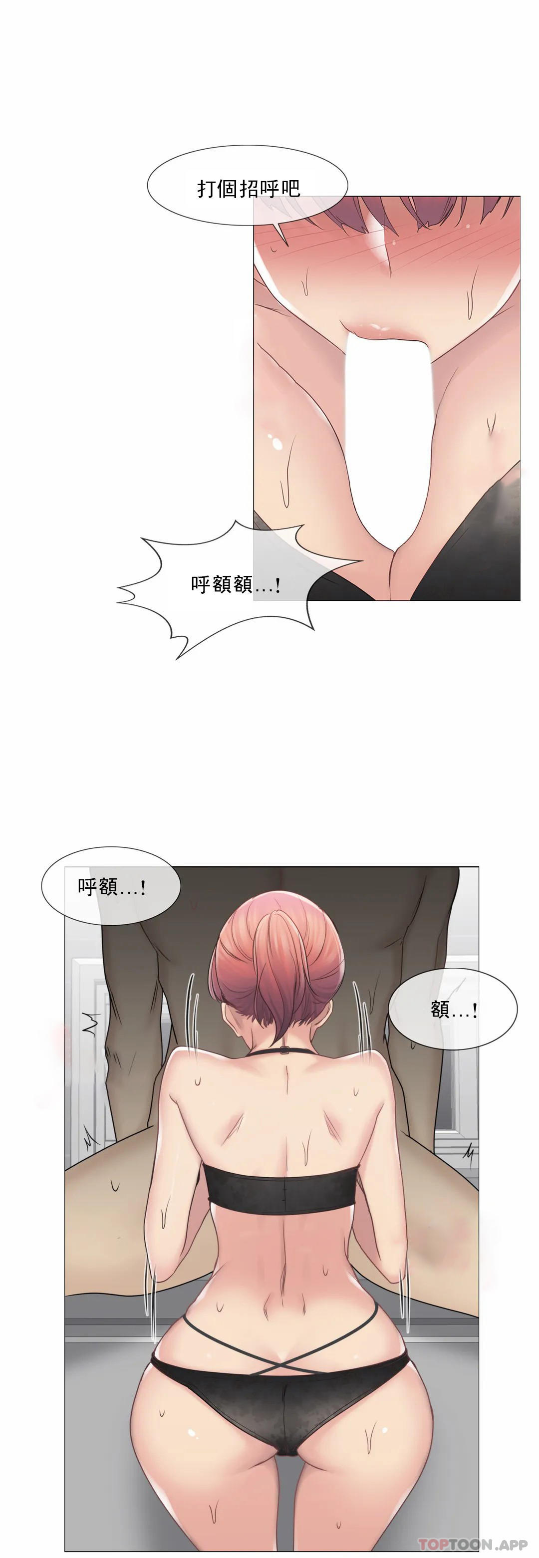 第50话-触摸解封-吉姆塔吉（第15张）