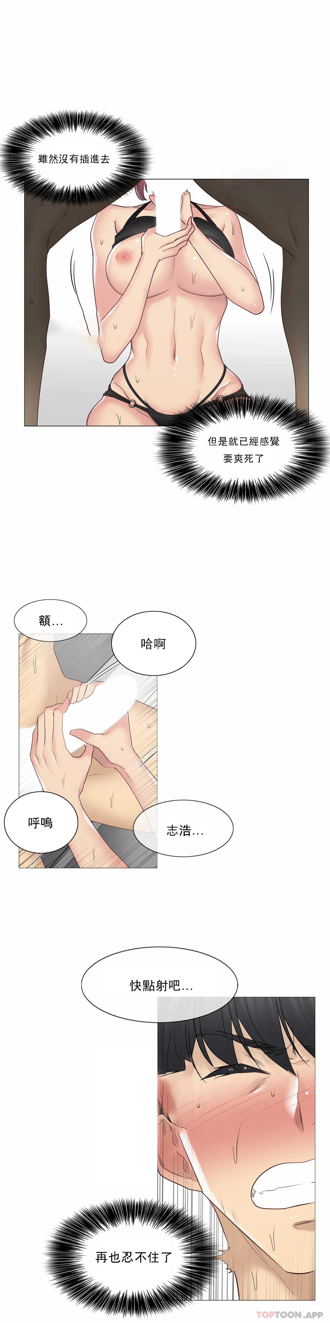 第50话-触摸解封-吉姆塔吉（第20张）