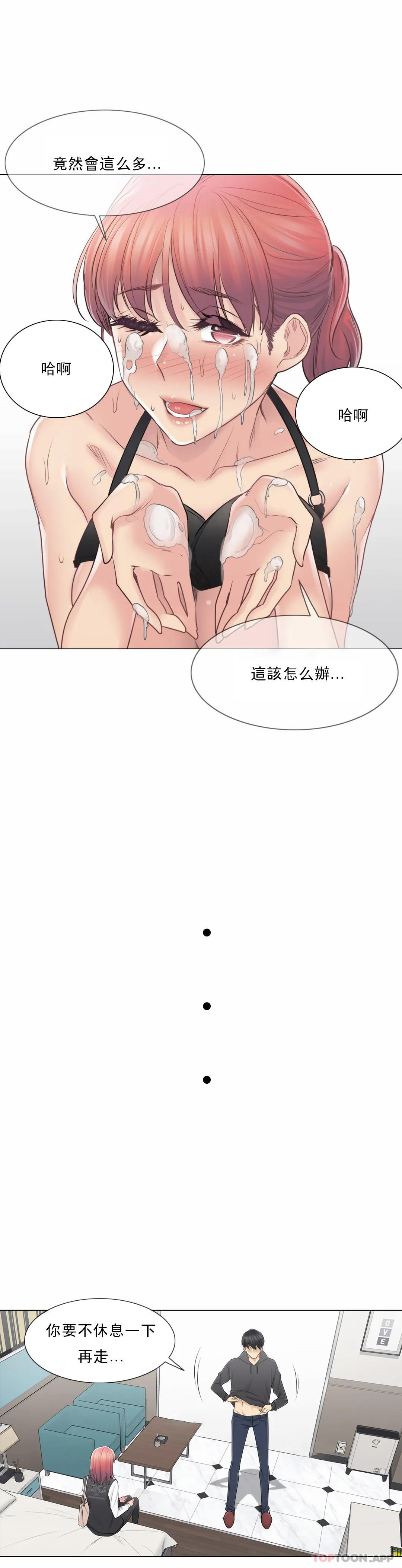 第50话-触摸解封-吉姆塔吉（第23张）