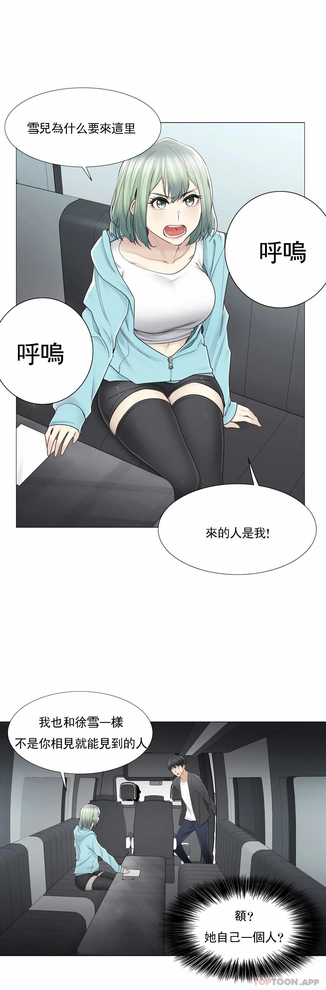 第51话-触摸解封-吉姆塔吉（第5张）